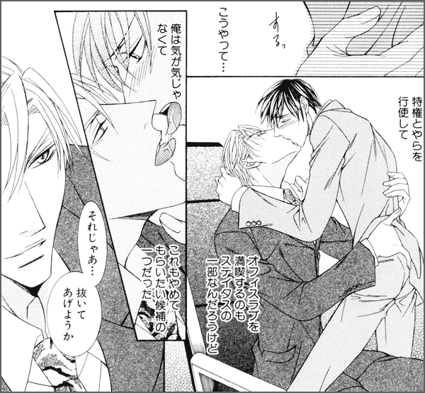 恋するオモチャ