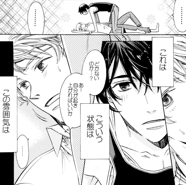 私はノンケなのでゲイは御免です