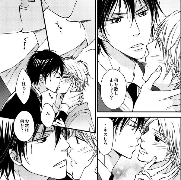 イクメン執事～ドピュッと授乳タイム～