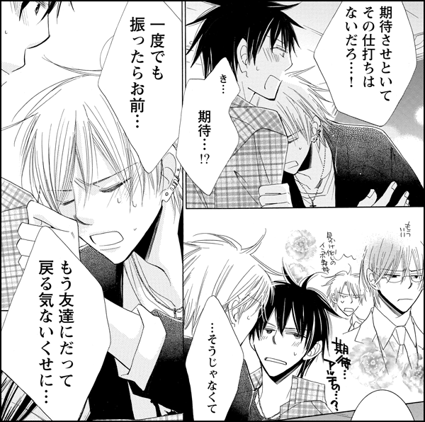 ここだけの二人