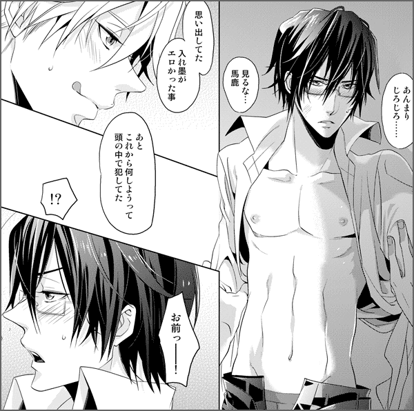 極道BOYS♂ZENGIなきピュッピュ