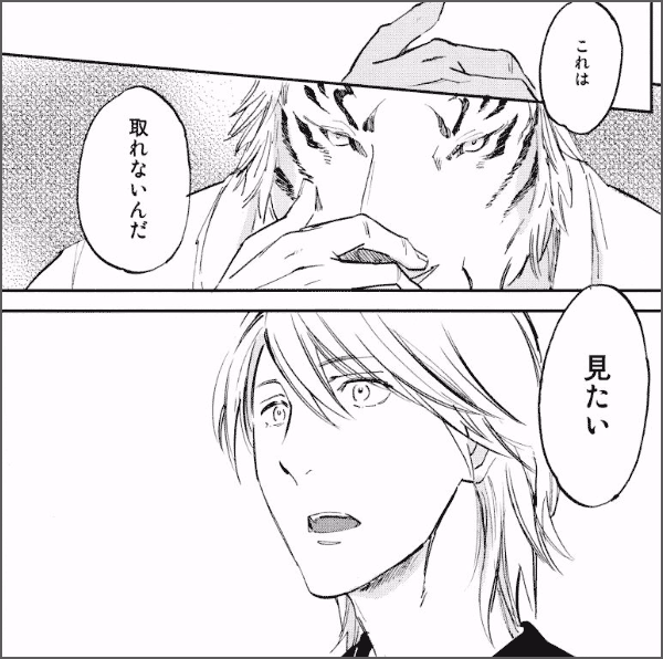 虎穴ダイニング