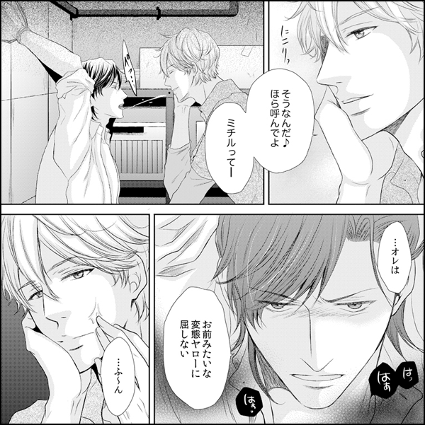 檻の中のピアニスト～実弟に注がれ13日間～