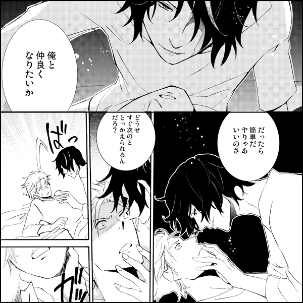 裏ベビーシッター～成人男の下の世話～