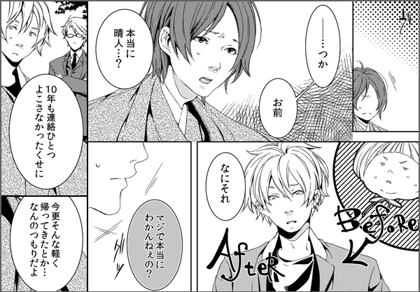 ヨメにきたデブ。