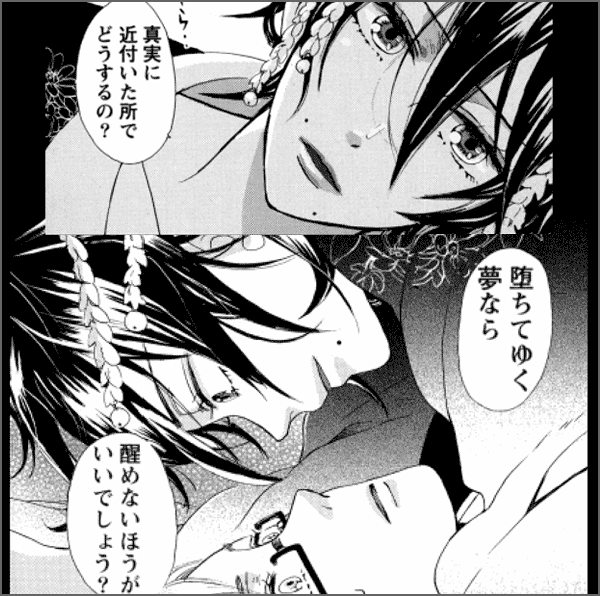 和風男子性欲図鑑