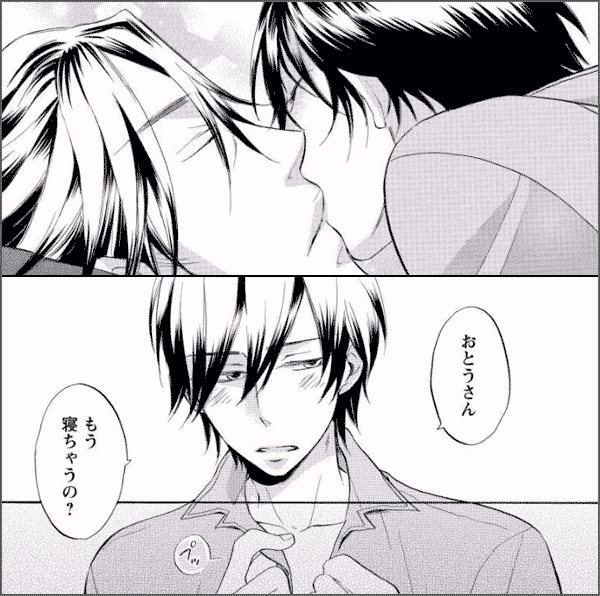 愛を乞うケモノ