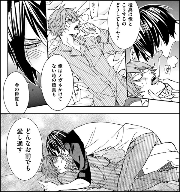 メガネは愛の一部です。