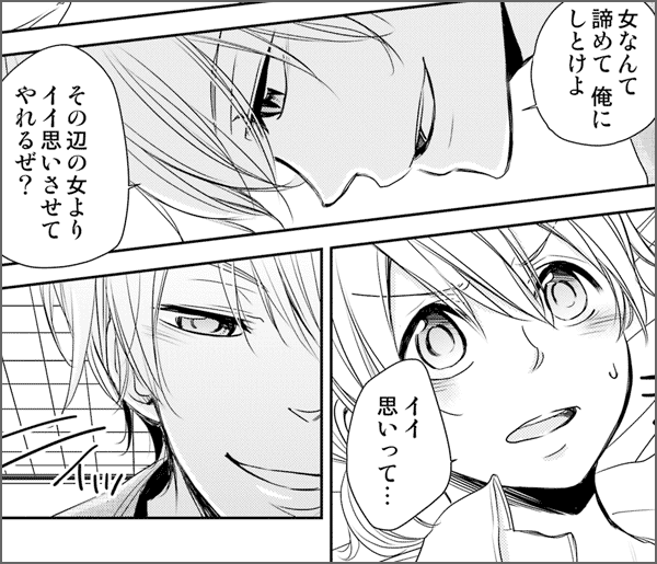 絶倫惚れ薬★兄貴が狙うは俺の処女！？