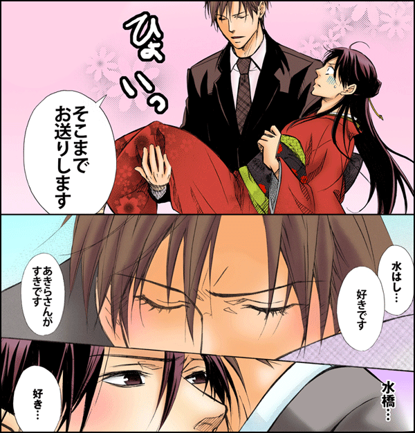 アニキの嫁入り ～お見合いチン♂プレイ交プレイ～カラー版