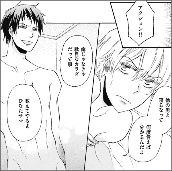 ケダモノスイッチ