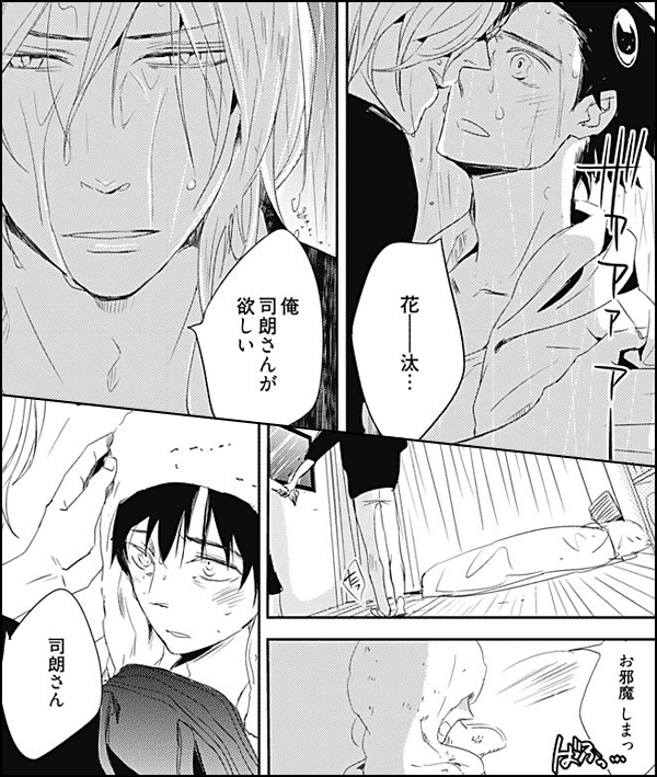 誰にも言えない恋のうた