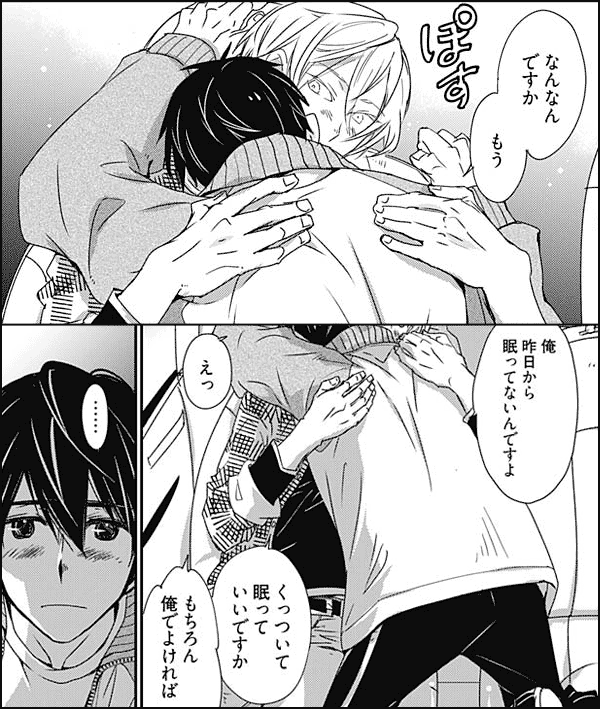 キミ、俺のものになるよね？