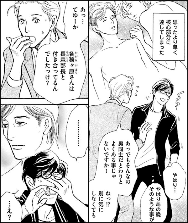 ホームレス・サラリーマン