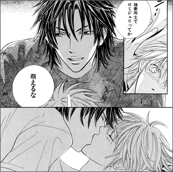 ドキドキに勝つ方法