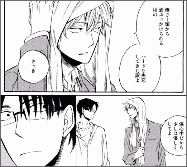 見栄張りあってすれ違い