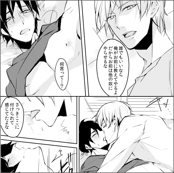 喘ぎ屋♂BOYS～ある日、ハァハァ声優になった俺～