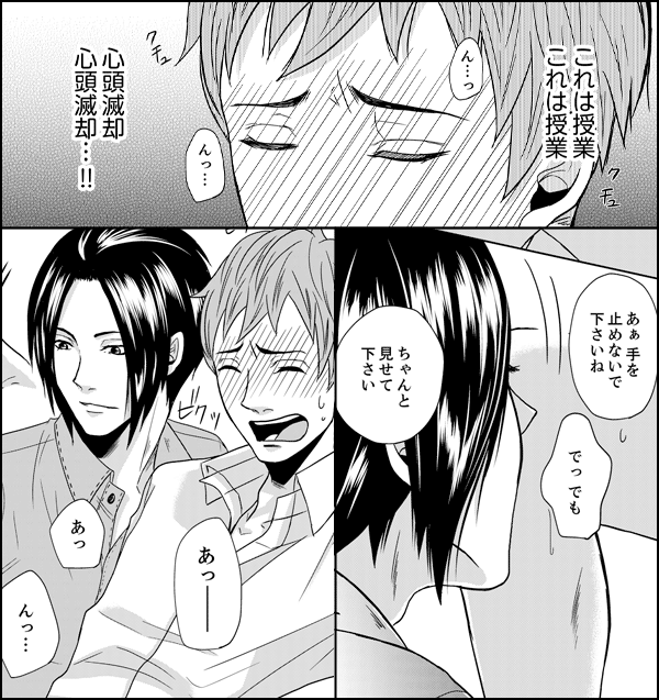 ♂専SEX教室～科目別、熱穴指導いたします！～