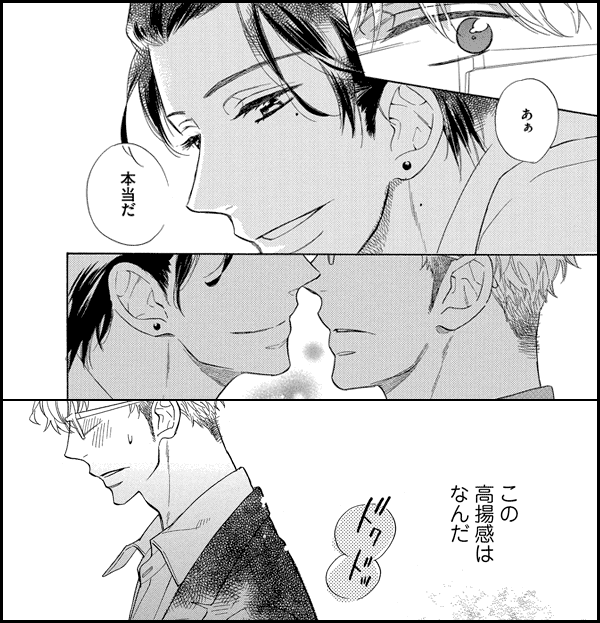 くちづけは嘘の味