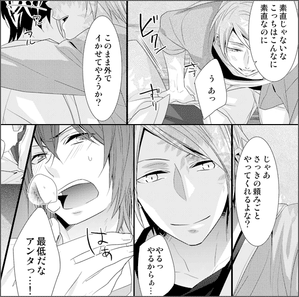 女装攻め!-スカートをはいた暴君