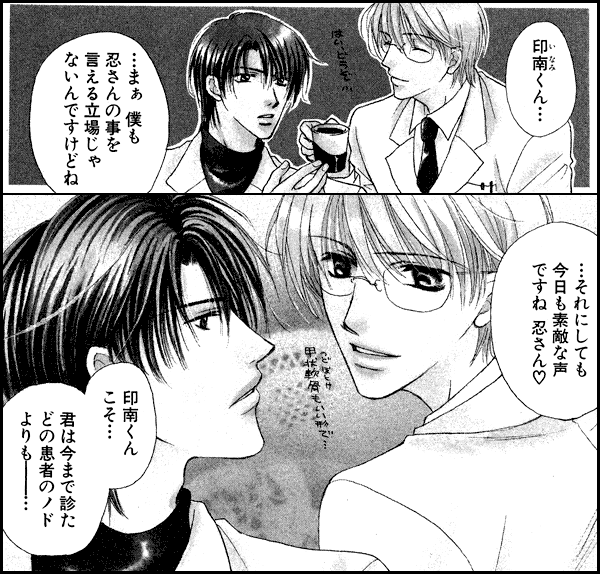 僕らの胸に愛情を