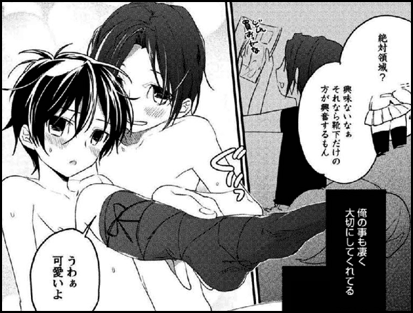 靴下でエクスタシー