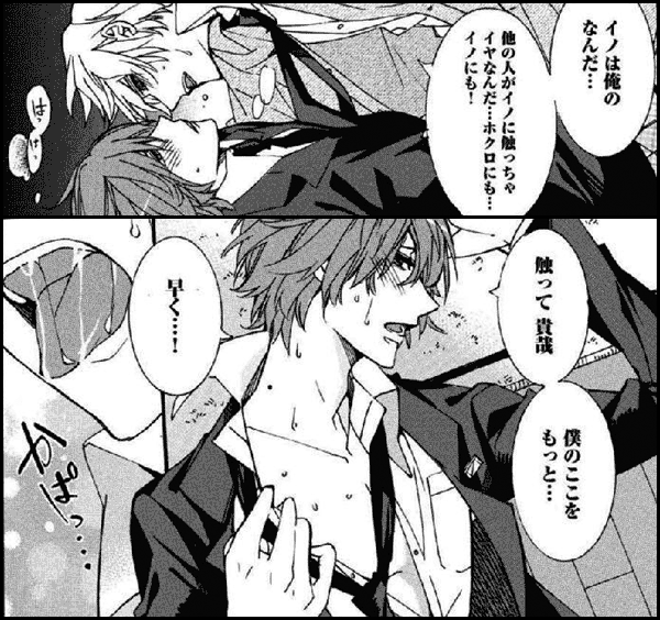 開発♂ムラムラモード