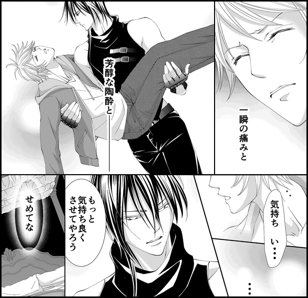 絶倫ヴァンパイア！