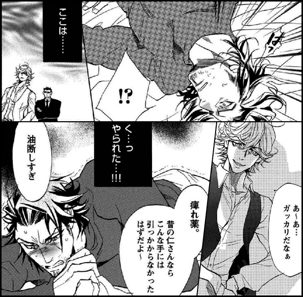 俺の後ろに勃つな！！