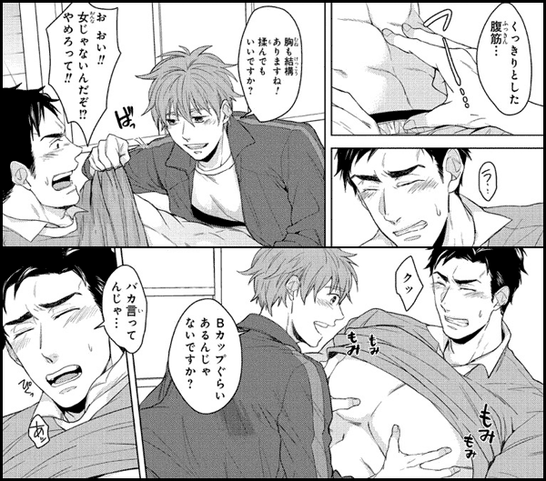 ガチムチ♂ギャップ～可愛いモノがお好き～