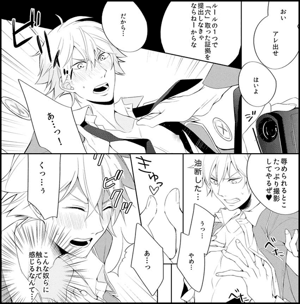 男子寮ヴァージンゲーム♂