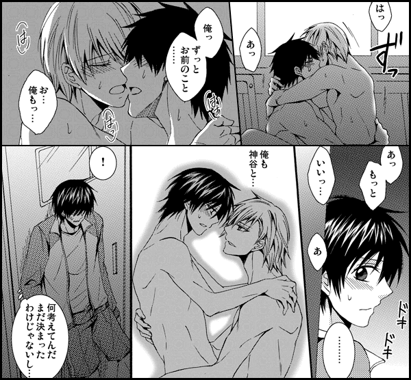 3年チクB組☆ゴリ山先生が教える本当に気持ちのいいSEX合宿