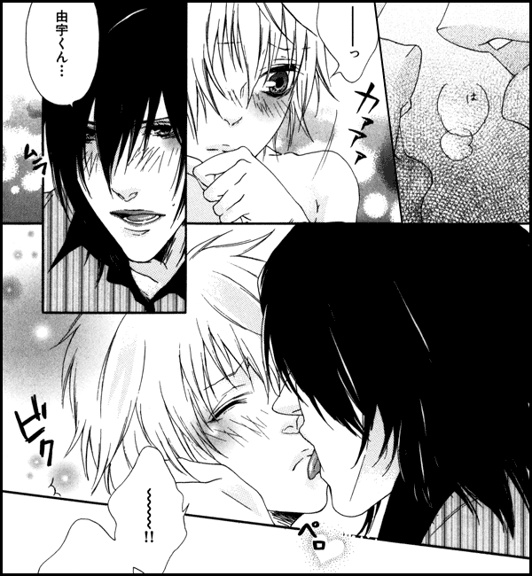 うわさの王子様