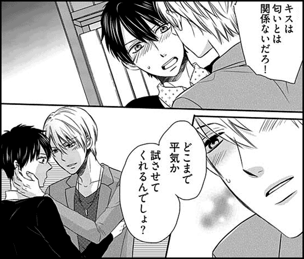 幼なじみが俺の匂いをかぐので困ってます