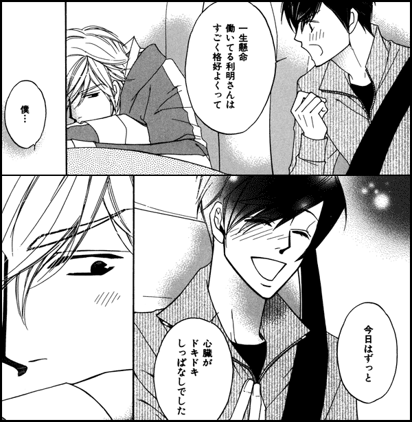 秘書のお仕事？