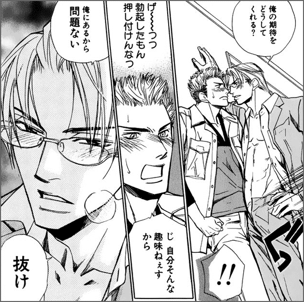 社内恋愛スタイル