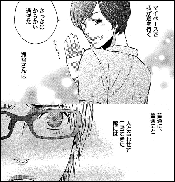 ひねくれおうさまとぼく