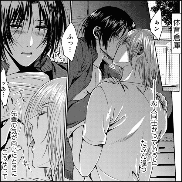 ふしだらな成長痛～放課後は君のドレイ～