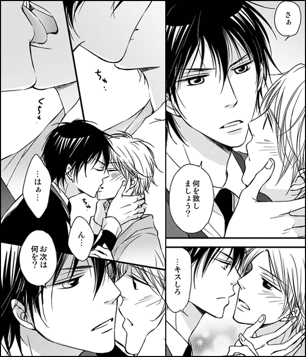 イクメン執事～ドピュッと授乳タイム～