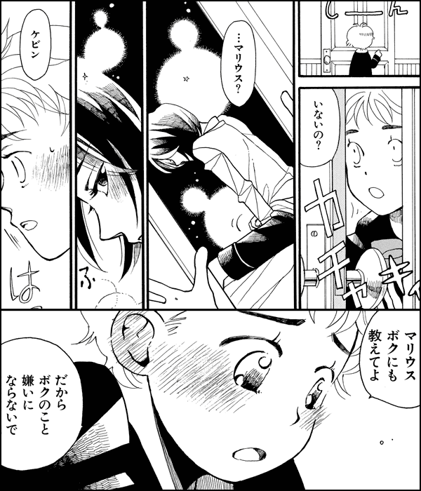 狂おしく甘美な男達～テイルズ・オブ・マザーグース～