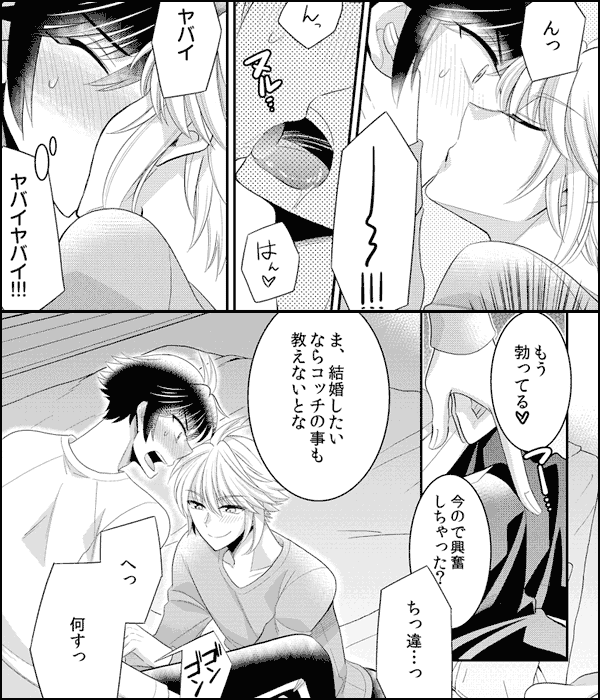 結婚相談所で紹介された嫁が男でした。