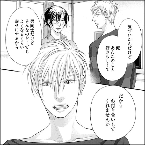 俺の嫁はじめました