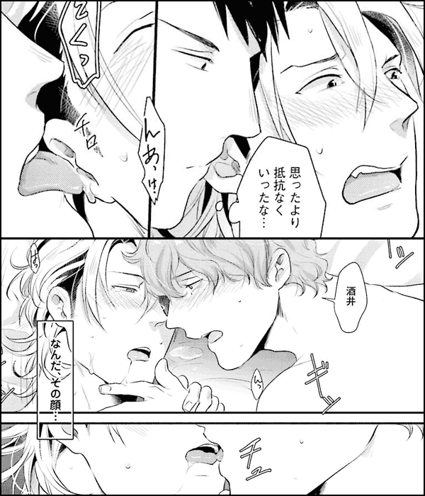 恋友トライアングル