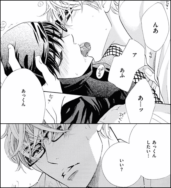 犬も秘密の恋をする