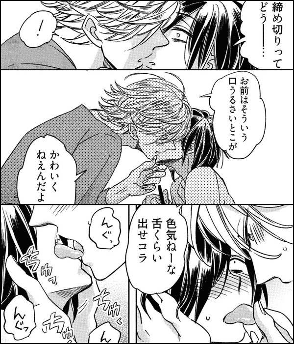 新妻くんと新夫くん【電子限定特典付き】