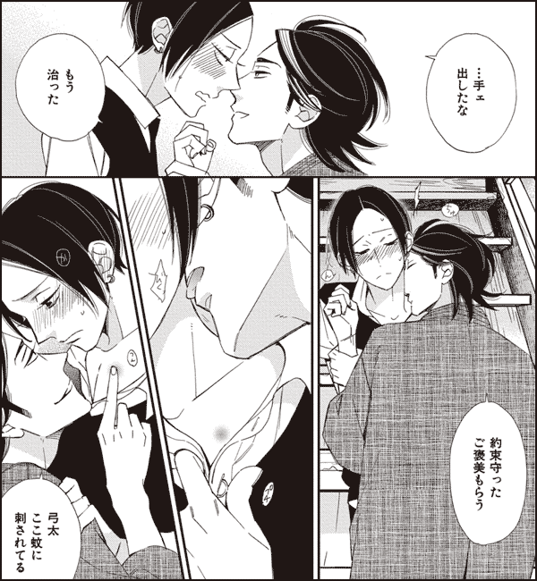 おいたが過ぎるわ子猫ちゃん　【電子限定おまけマンガ付】