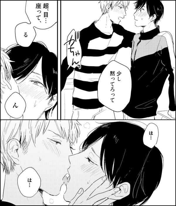 クラックスター【電子限定特典付き】