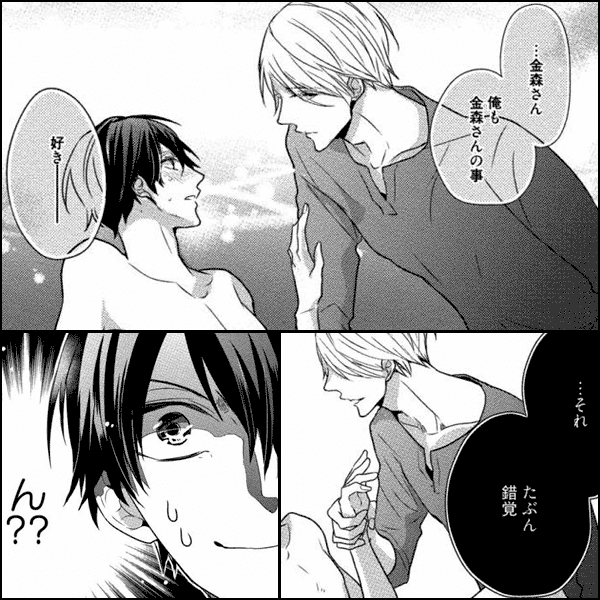 特集 恋ってめんどくさい 愛し方を知らなかったり 両思いなのにすれ違ったりほんっっっとうに面倒くさい まんが王国