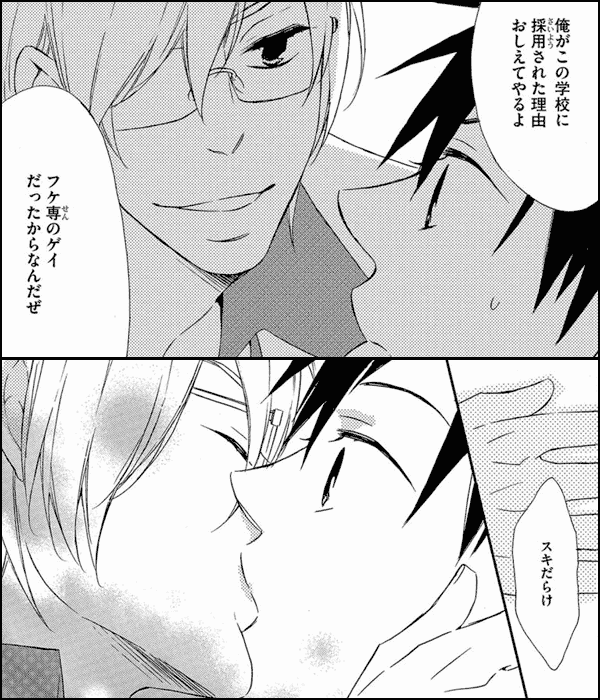 恋の勉強教えます