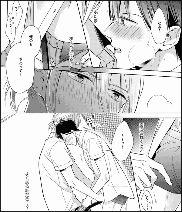 よこしまイノセントデイズ